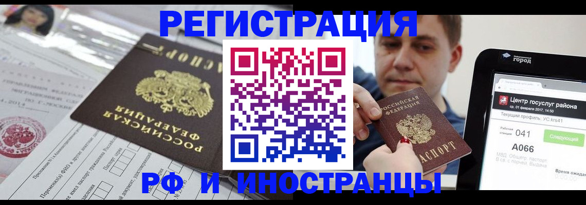 регистрация в Ленинградской области