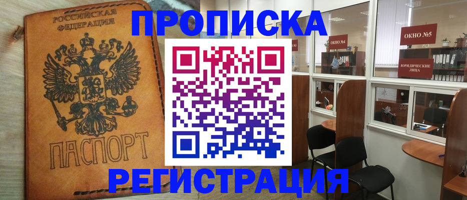 временная регистрация законно в Ленинградской области
