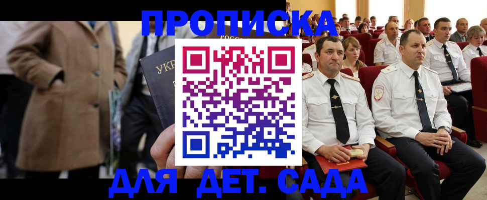 временная регистрация для всех в Ленинградской области