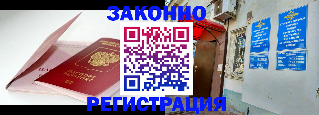 прописка гарантия в Ленинградской области